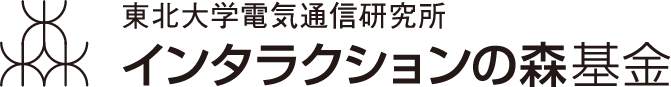 東北大学電気通信研究所インタラクションの森基金のロゴ