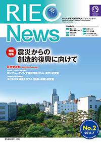 RIEC News 2011.7 No.2