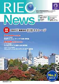 RIEC News 2011.11 No.3