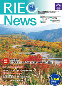 RIEC News 2012.11 No.6