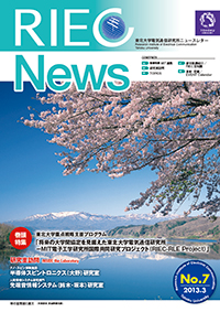 RIEC News 2013.3 No.7