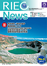RIEC News 2013.7 No.8