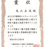 oniswasa_award_certificate