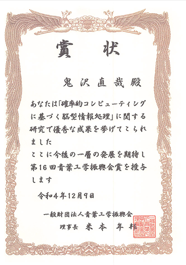 oniswasa_award_certificate