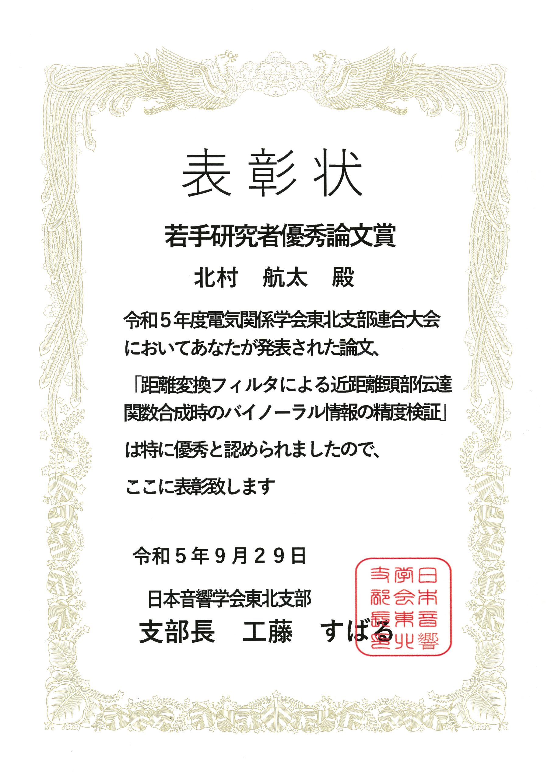 ASJTohoku2023s-1-scaled.jpg