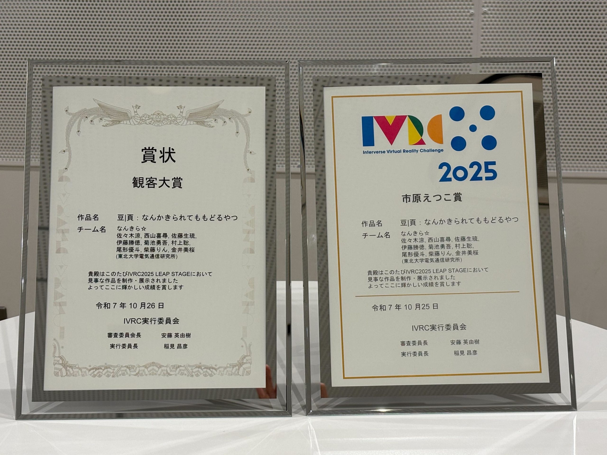 インタラクティブコンテンツ（北村・藤田）研究室の菊池 勇吾さん（M1