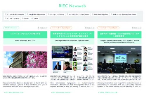 広報活動RIEC_NEWS 広報活動RIEC_NEWS