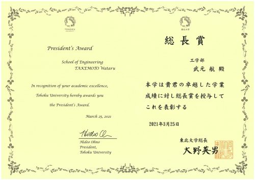 TohokuUniv2020_je TohokuUniv2020_je